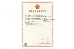 市政公用工程資質證